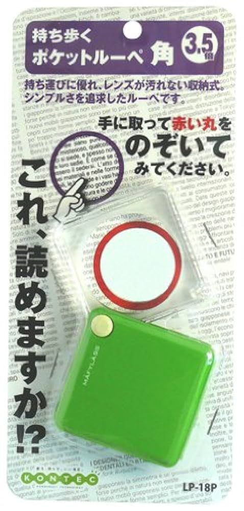 銀行ノベルティー　ルーペ 42919_6.jpg